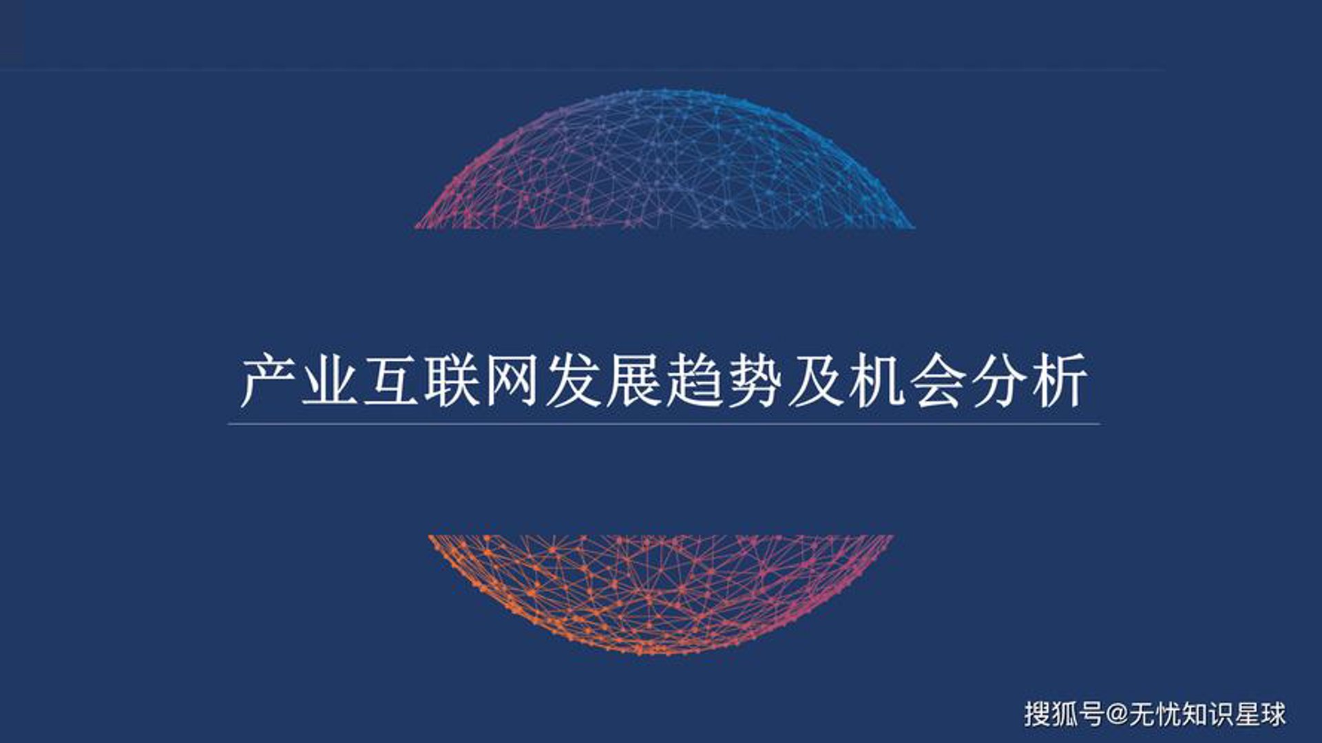 心连通网络科技
